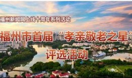 东山榕城新闻爆料