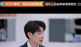 黄凯学姐爆料了吗视频,幕后真相大起底